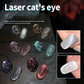 💎Laser Diamond Cat Eye nagellack (köp 4 spara 20%)